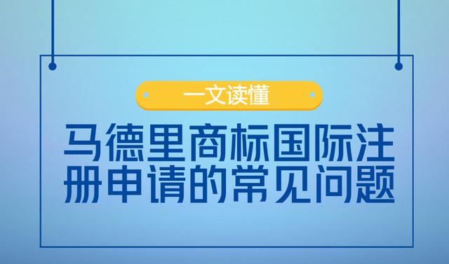 菲律賓商標注冊需要什么條件_菲律賓商標注冊需要多久_菲律賓商標注冊需要多長時間