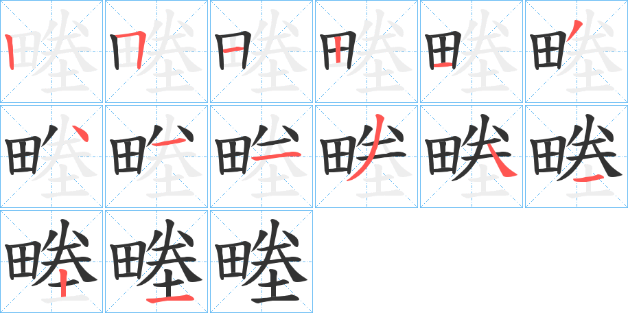 畻的筆順?lè)植窖菔?>
					
                    <hr />
                    <h2>畻的基本信息</h2>
                    <div   id=