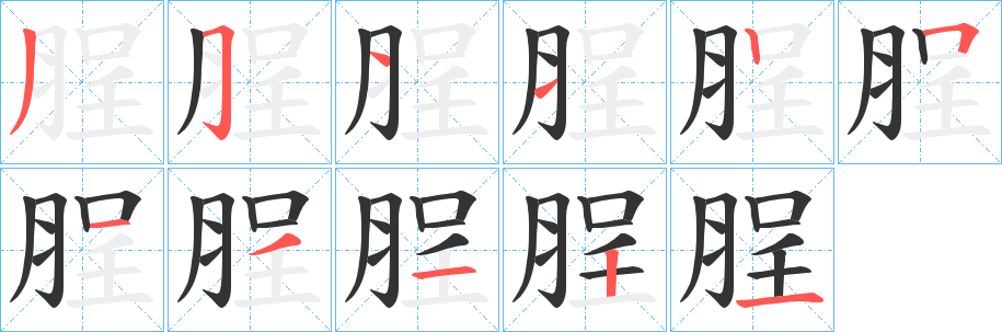 脭?shù)墓P順分步演示