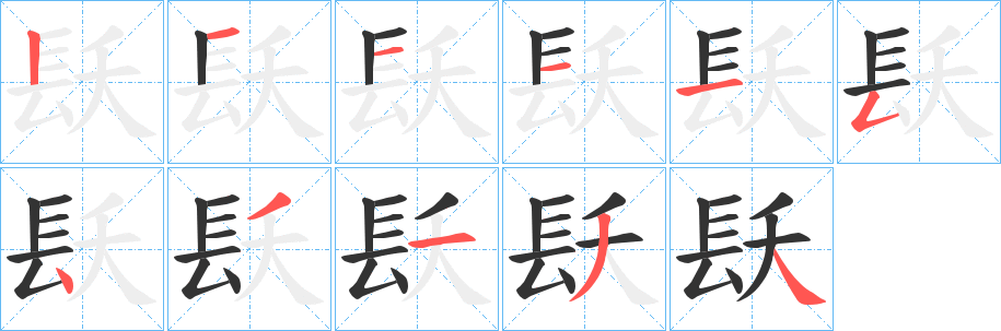 镺的筆順?lè)植窖菔?>
					
                    <hr />
                    <h2>镺的基本信息</h2>
                    <div   id=
