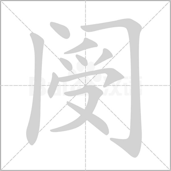 閿?shù)墓P順動(dòng)畫(huà)演示