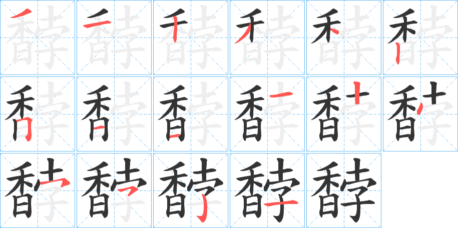 馞的筆順?lè)植窖菔?>
					
                    <hr />
                    <h2>馞的基本信息</h2>
                    <div   id=